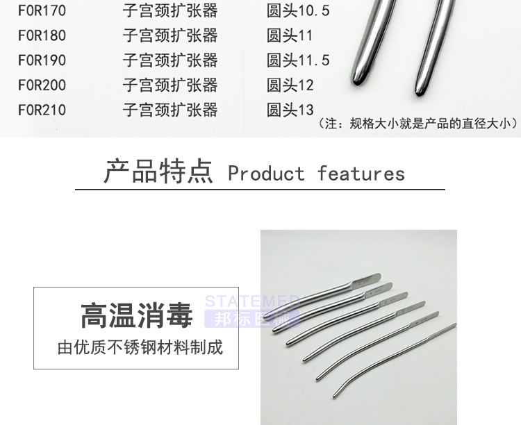 放置扩宫棒示意图图片