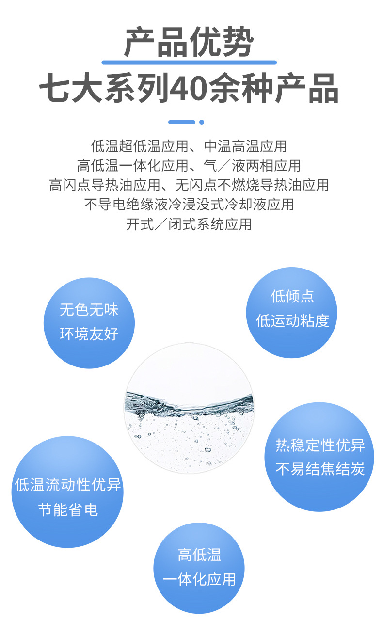 凯美优热si-10超低温导热油硅油流动好温宽油浴槽液冷开闭式系统