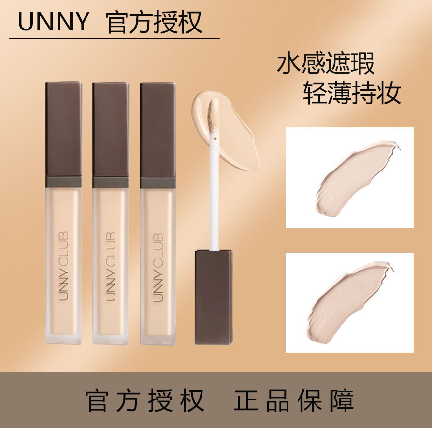 Unny Liquid Concealer Concealer Official Flagship Store Authentic Cover Fleck Acne Printing Pen Stick UNNY CLUB Recommended Face