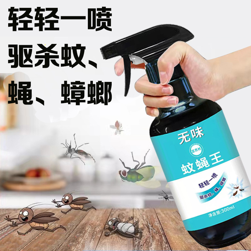 灭蚊剂喷雾家用