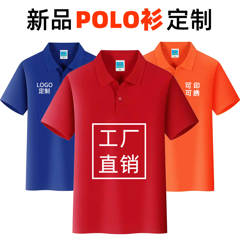 翻领棉工作服polo衫印字短袖t恤工装文化广告衫印制logo-阿里巴巴