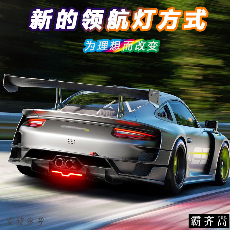 领航灯适用modely领航灯奥迪改装后杠刹车灯贯穿表情灯装饰尾灯