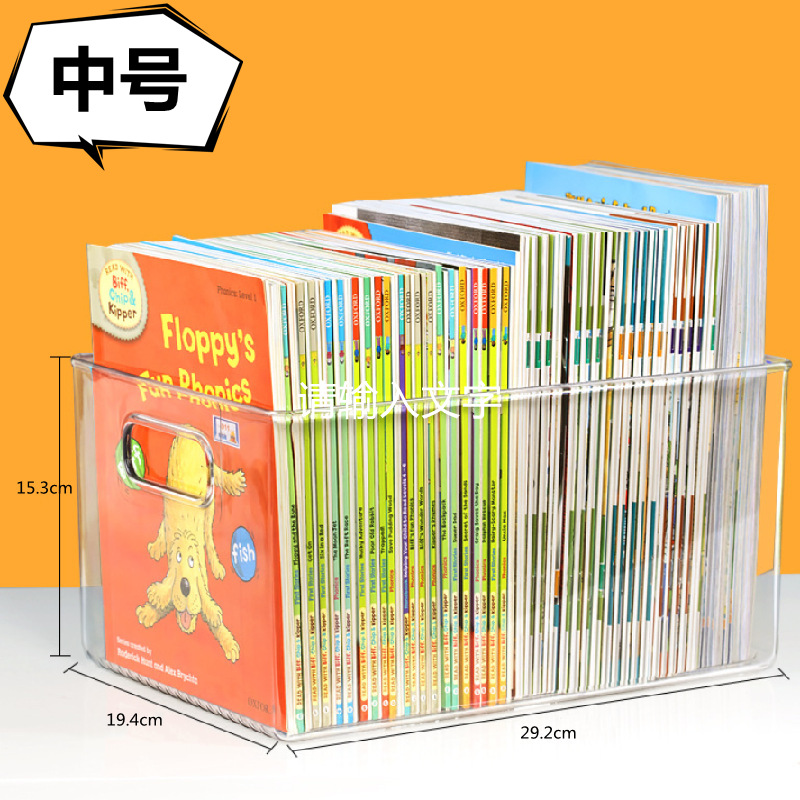 Book Storage Box Transparent Book Storage Basket Student Picture Book Oxford Tree Desktop Finishing Acrylic Storage Box