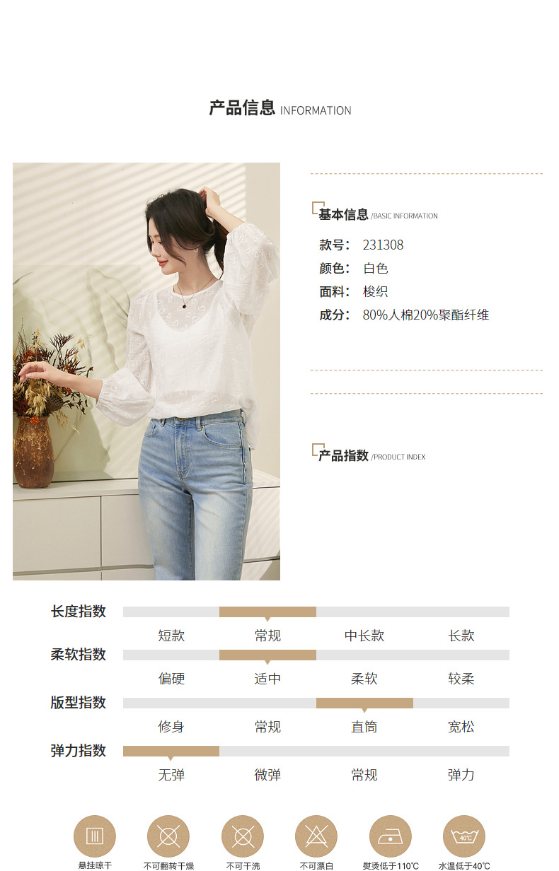 百姿 提花面料透视雪纺衬衫女2023秋季新款防晒长袖上衣女231308详情5