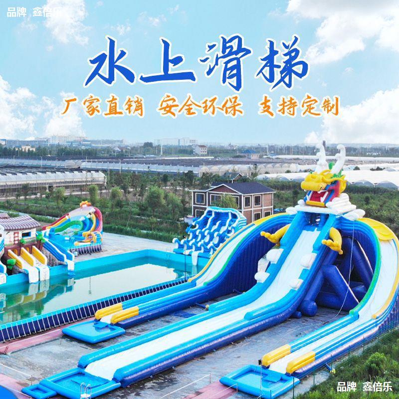 充气城堡摆摊大型水上乐园设备厂家室外移动支架泳池闯关儿童充气