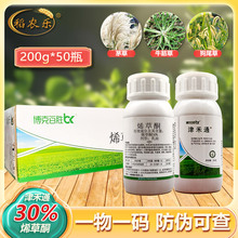 津禾通30%烯草酮稀草同牛筋草狗尾草马唐稗草茅草游草杂草200g