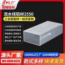 输送线支架铝型材 6063铝方管线槽方型GYLC输送线支架铝型材