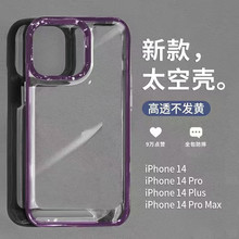 适用iPhone15PRO手机壳高透亚克力电镀按键苹果14太空壳XR保护套