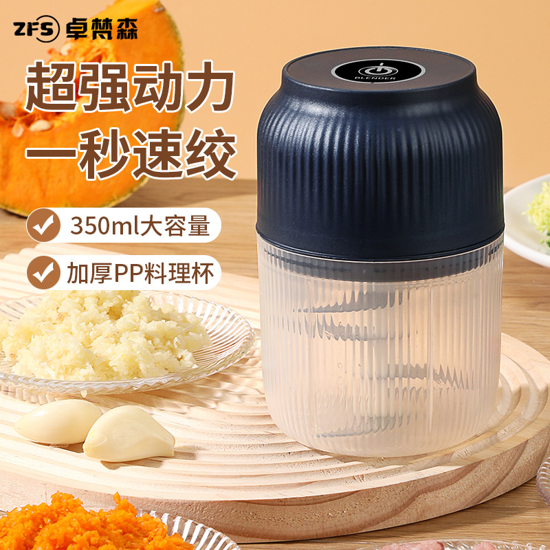 无线电动蒜泥器蘸料小型家用厨房电动蒜末粉碎机捣蒜器辣椒辅食机