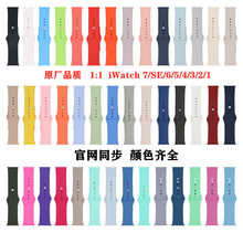 适用AppleWatch苹果硅胶表带iwatch1-9/SE智能手表经典款运动表带