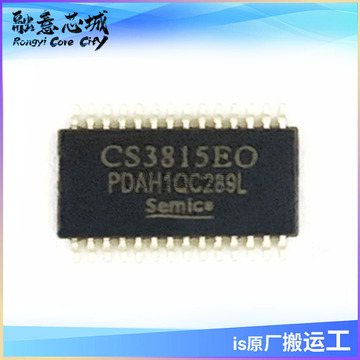 cs3815eo 音频功率放大器 ic芯片 htssop-28 semico 集成电路