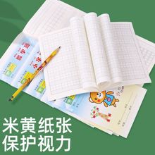 拼音本一年级小学生作业本子批发1-2年级子图画练字数学生字工厂