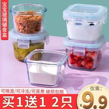 玻璃辅食盒可蒸煮食品级宝宝辅食碗蒸蛋羹碗辅食工具水果盒小饭盒