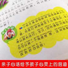 儿童睡前故事书带拼音幼儿早教绘本故事书籍幼儿园启蒙读物早代发