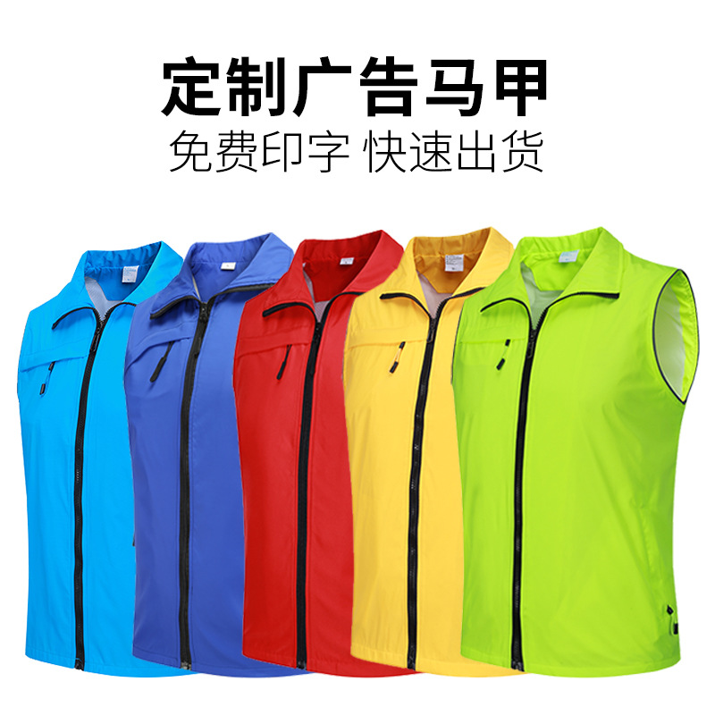 High-End Reflective Volunteer Vest Customized Party Member Volunteer Public Welfare Activity Advertisement Vest Waistcoat Printed Logo