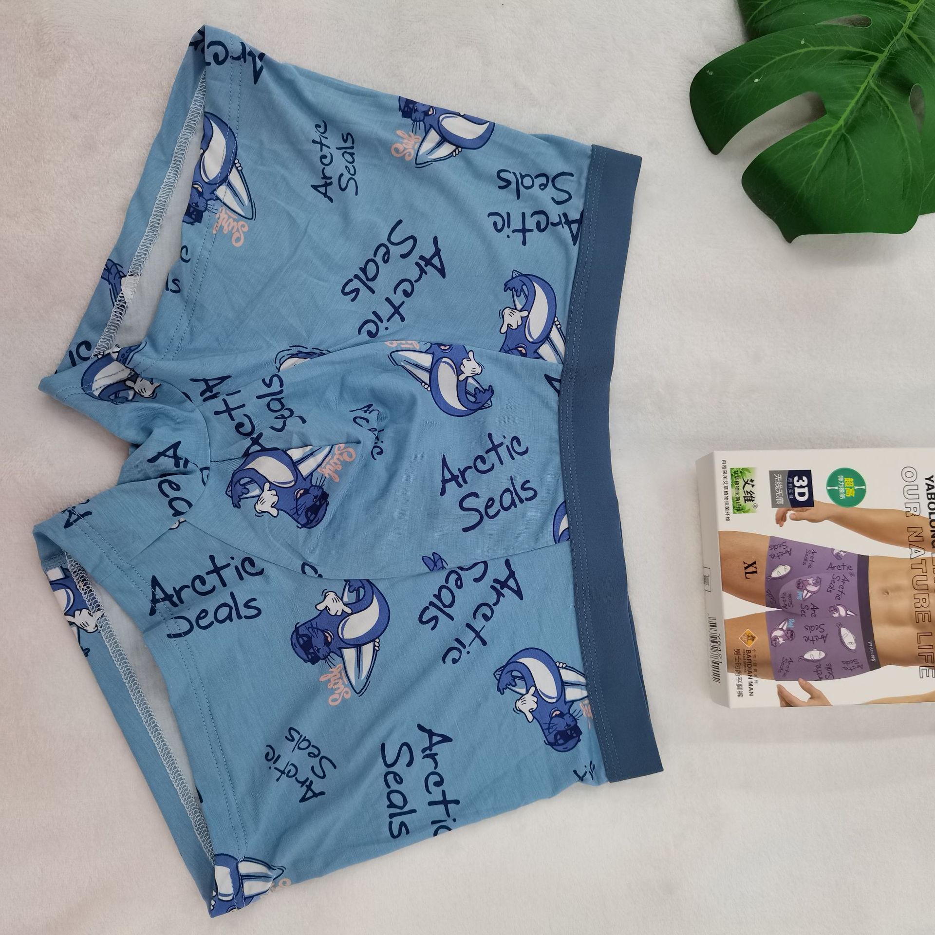 雅博龙盒裤 一盒两条竹纤维艾维底档满花包根裤头男平脚内裤8421