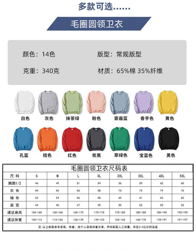 Autumn Winter Sweater Custom Logo Long Sleeve round Neck Work Clothes Printed Hooded Advertising Shirt Group Party Business Attire Embroidery
