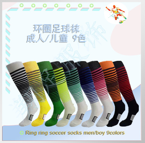 Loop Soccer Socks Adults/Children 9 Colors