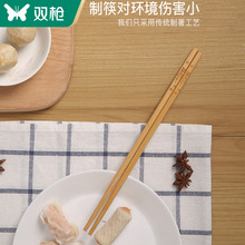 双枪竹筷子家用无漆无蜡不易发霉家庭款组合套装一人一筷可爱批发