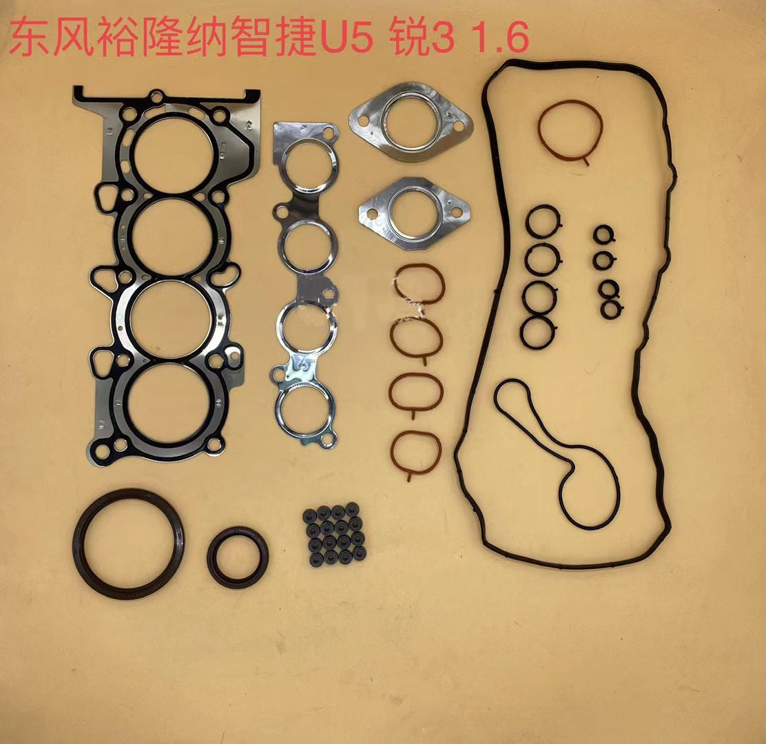 发动机修理包适用东风裕隆纳智捷u5 锐3 1.6-阿里巴巴