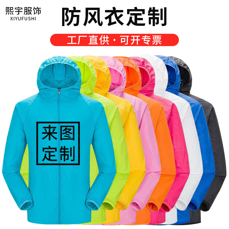 Customized Processing Thin Outdoor Sun-Proof Clothes Windproof Rain-Proof UV-Proof Corporate Culture Advertising Shirt Printed Logo