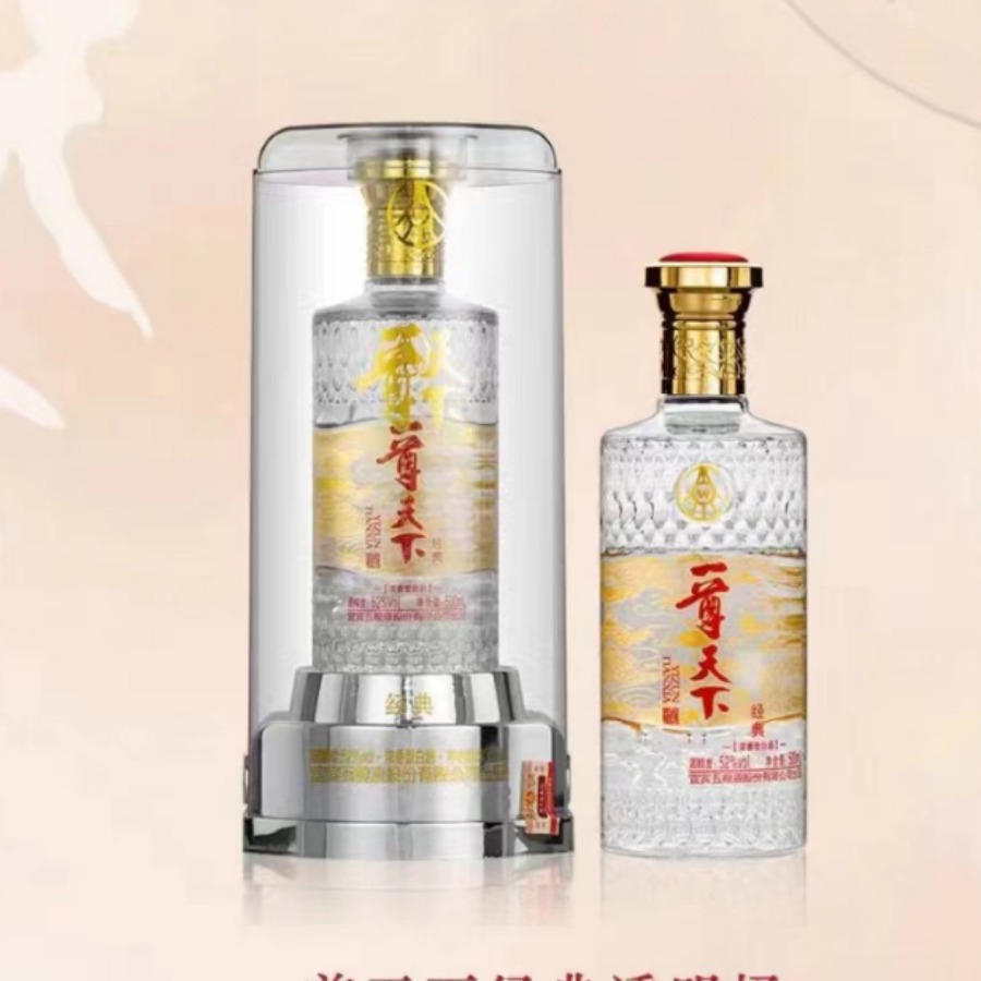 五粮国宾珍酿酒经典 宜宾市 股份出品一尊天下亚克力包装 高-阿里巴巴