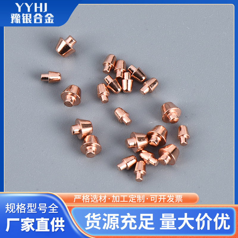 厂家批发供应 整套铜触点开关配件整体触点 汽车雨刷接触点铜触点