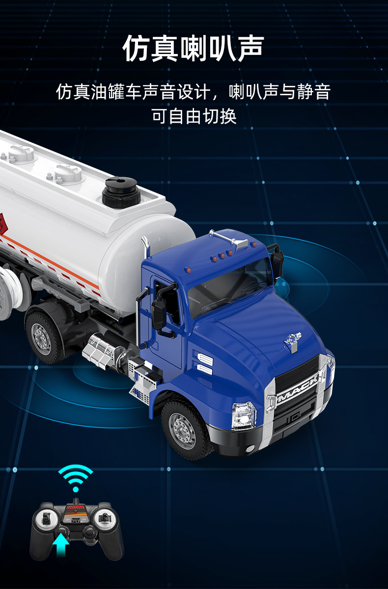 遥控油罐车3c配置类别14岁以上的玩具是否专供外贸否遥控方式手柄是否