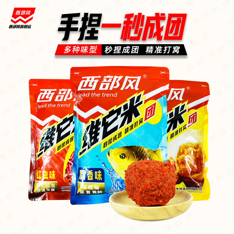 西部风鱼饵鲫鲤野钓专用打窝料五谷杂粮隔夜酒窝天网发酵饵料酒糟