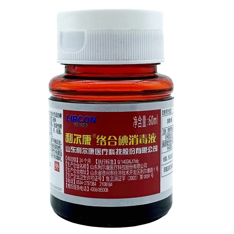 利尔康络合碘消毒液60ml 皮肤粘膜伤口外科手注射用杀菌 小瓶碘伏