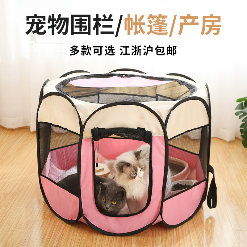 Cat Delivery Room Folding Pet Fence Octagonal Cage Tent Pet Pad Sub Doghouse Cathouse Transparent Pet Pad Cat Cage