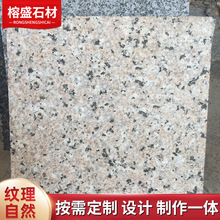 桂林红车站站台建材现货天然石材花岗岩火烧面光面石料厂家批发