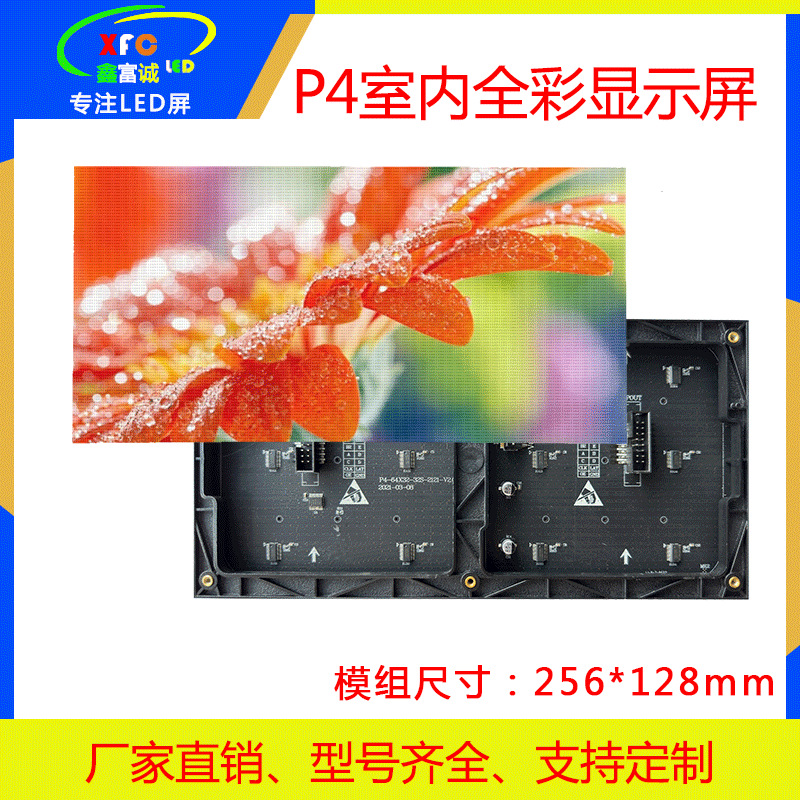 室内全彩显示屏p4小间距无缝拼接现货led显示屏单元板电子广告屏