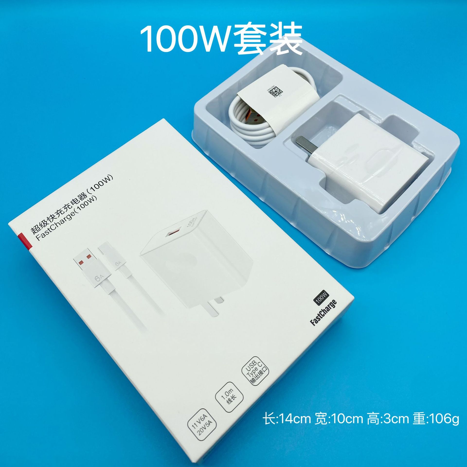 66w超级快充充电器适用于华为系列手机闪充数据线荣耀充电器套装 图片