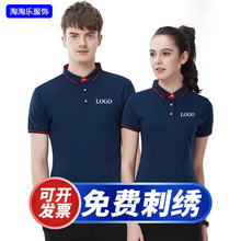 夏季polo衫定制工作服印字logo广告衫翻领t恤短袖工衣文化衫刺绣