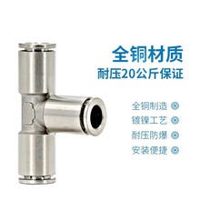 Tracheal joint T-sh10mm high temperature resistant 12mm hose