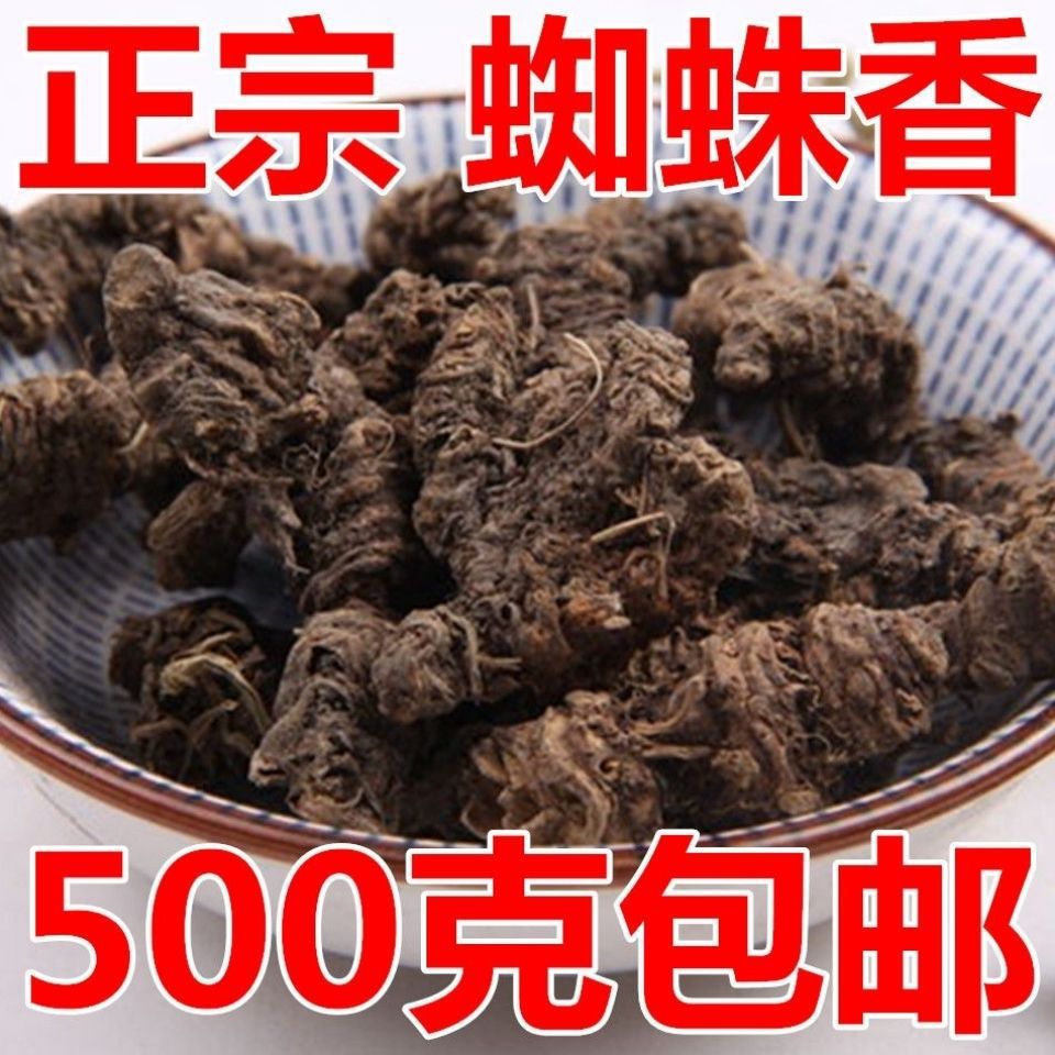 蜘蛛香云南蜘蛛香 马蹄香 叶缬草500克包邮 蜘蛛香粉-阿里巴巴