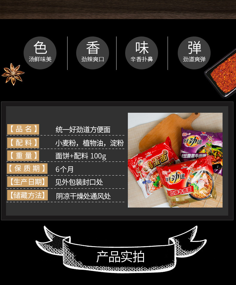 统一好劲道鸡蛋面24袋整箱方便面干脆面麻辣味干吃泡老北京零食