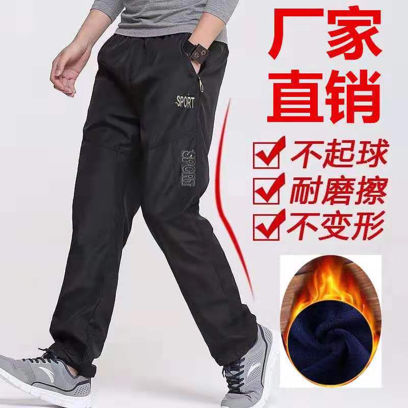 Autumn and Winter Cotton-Padded Trousers Fleece-Lined Thick Track Pants Windproof Smooth Surface Wear-Resistant Casual Pants Summer Breathable Thin Trousers