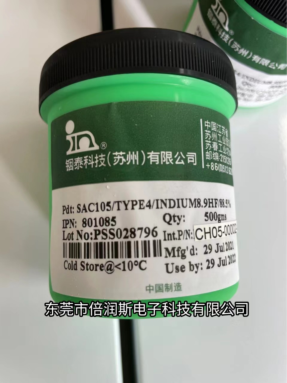 9hf/sac105低银低成本无铅锡膏