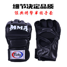 FRISKY拳击手套 成人半指 ufc拳套分指散打训练五指打沙袋mma手套