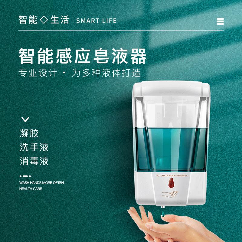 Exclusive for Cross-Border Inductive Soap Dispenser Sensing Machine Smart Induction Touch-Free Mobile Phone Wall-Mounted Soap Dispenser