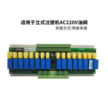 宝捷信电脑DAC16V1.1立式注塑机电脑24V转220V16位驱动启动转换板