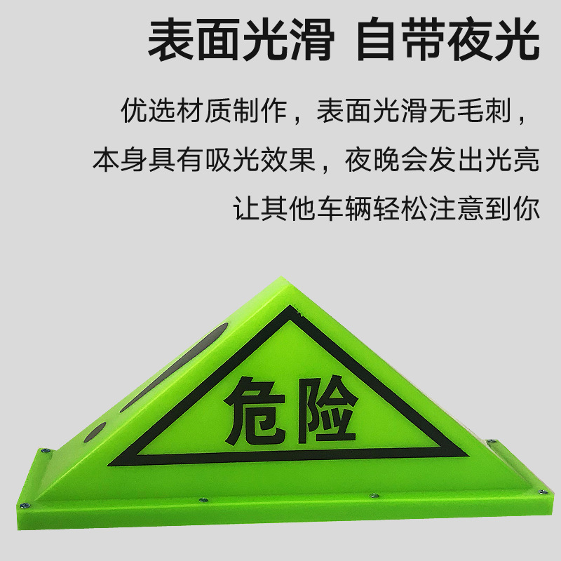油罐车危险品三角灯强磁危险车顶灯危险品标志灯三角警示灯荧光灯