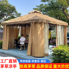 茅草凉亭户外庭院花园四角亭子室外院子别墅民宿帐篷小木屋遮阳棚