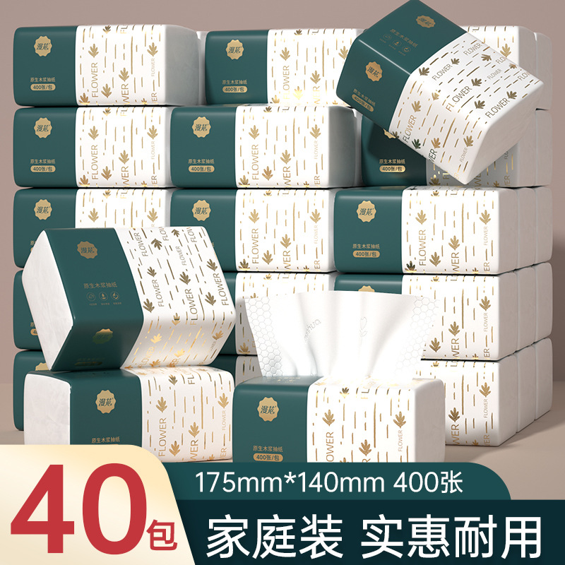 整箱抽纸40包代发原木面巾纸抽取式餐巾纸厂家直销家用纸巾漫花