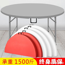 可收折叠圆桌餐桌家用圆形塑料大圆台园桌面椅歺桌吃饭桌拆叠桌子