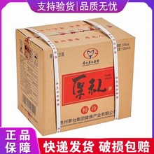 贵州茅*台厚礼商务版53度酱香型白酒500ml*6瓶整箱盒装包邮整箱