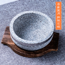天然石锅石碗拌饭石板韩式拌饭石碗商用烤肉陶土粗犷加厚家用砂锅