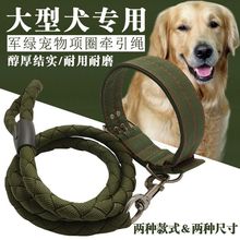 狗狗项圈大型犬狗圈脖圈中型犬狗牵引绳遛狗绳小型犬狗链子头套